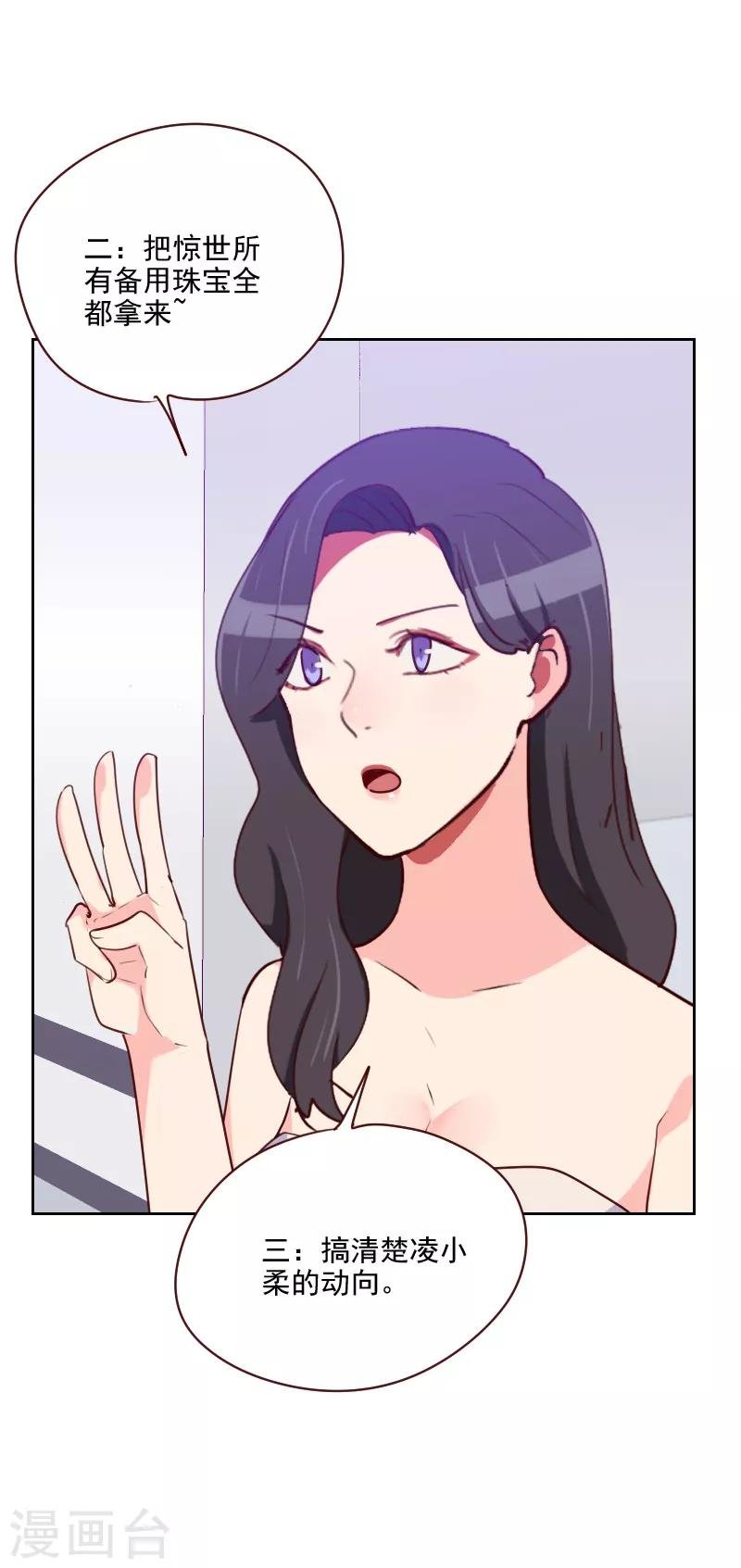 第99话 谈恋爱