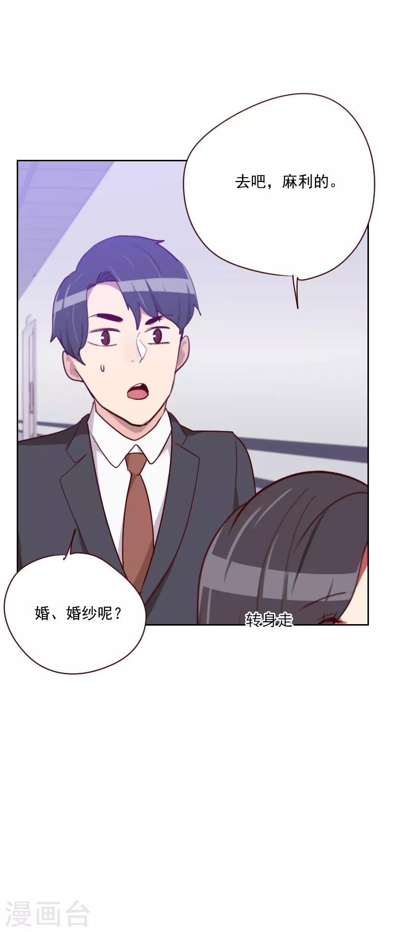 第99话 谈恋爱