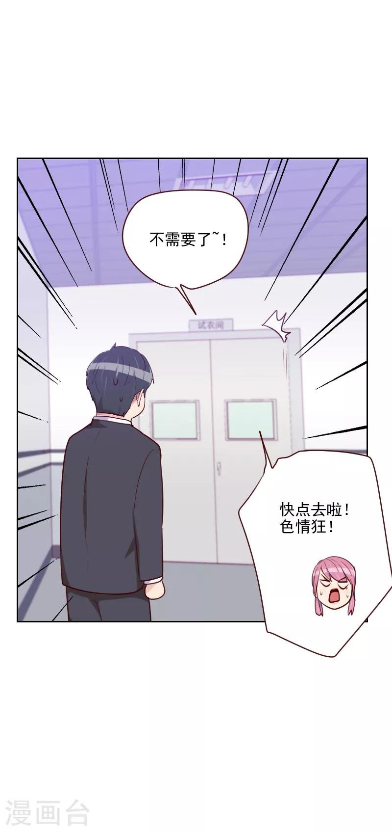 第99话 谈恋爱