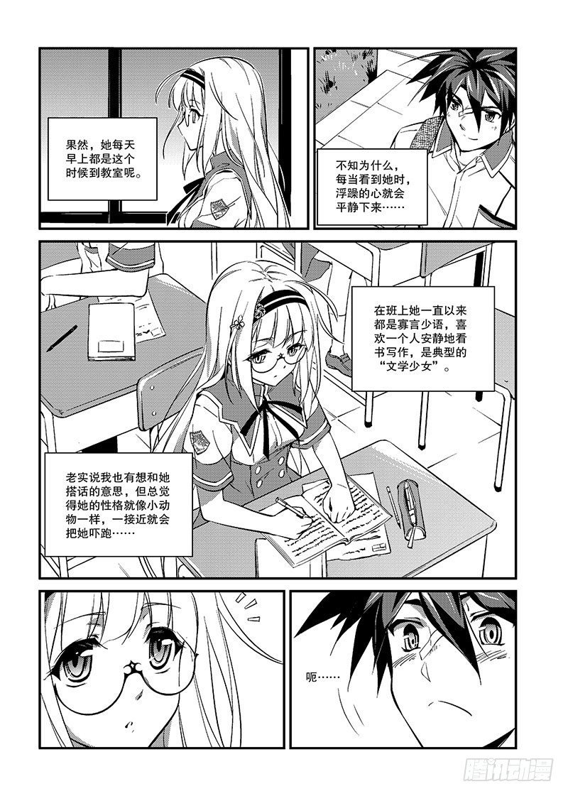 第01话 序章（上）