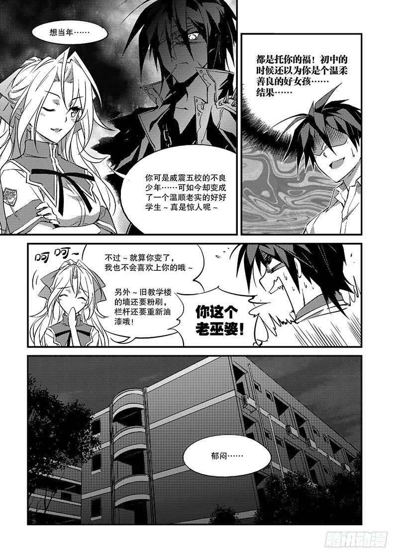第01话 序章（上）