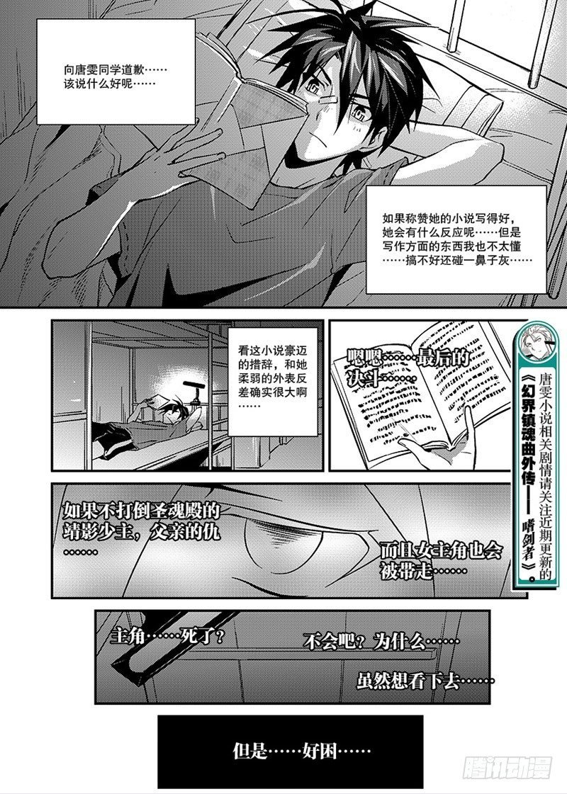 第01话 序章（上）