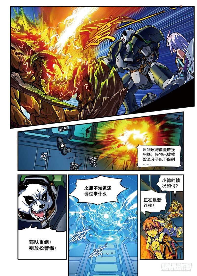 第05话 归来2（下）