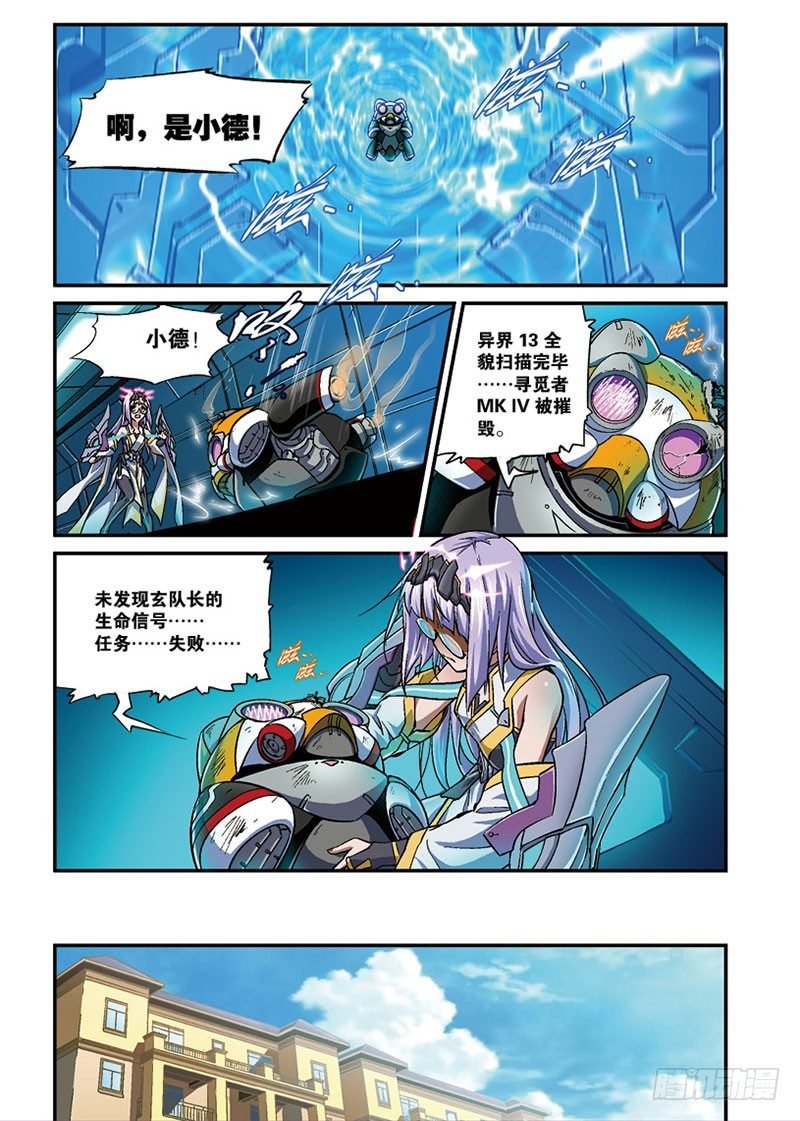 第05话 归来2（下）