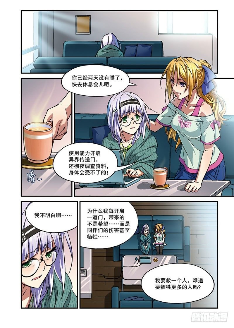 第05话 归来2（下）