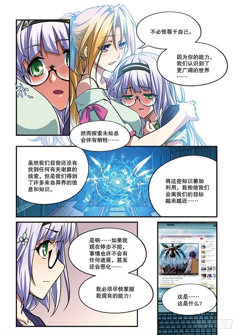 第05话 归来2（下）