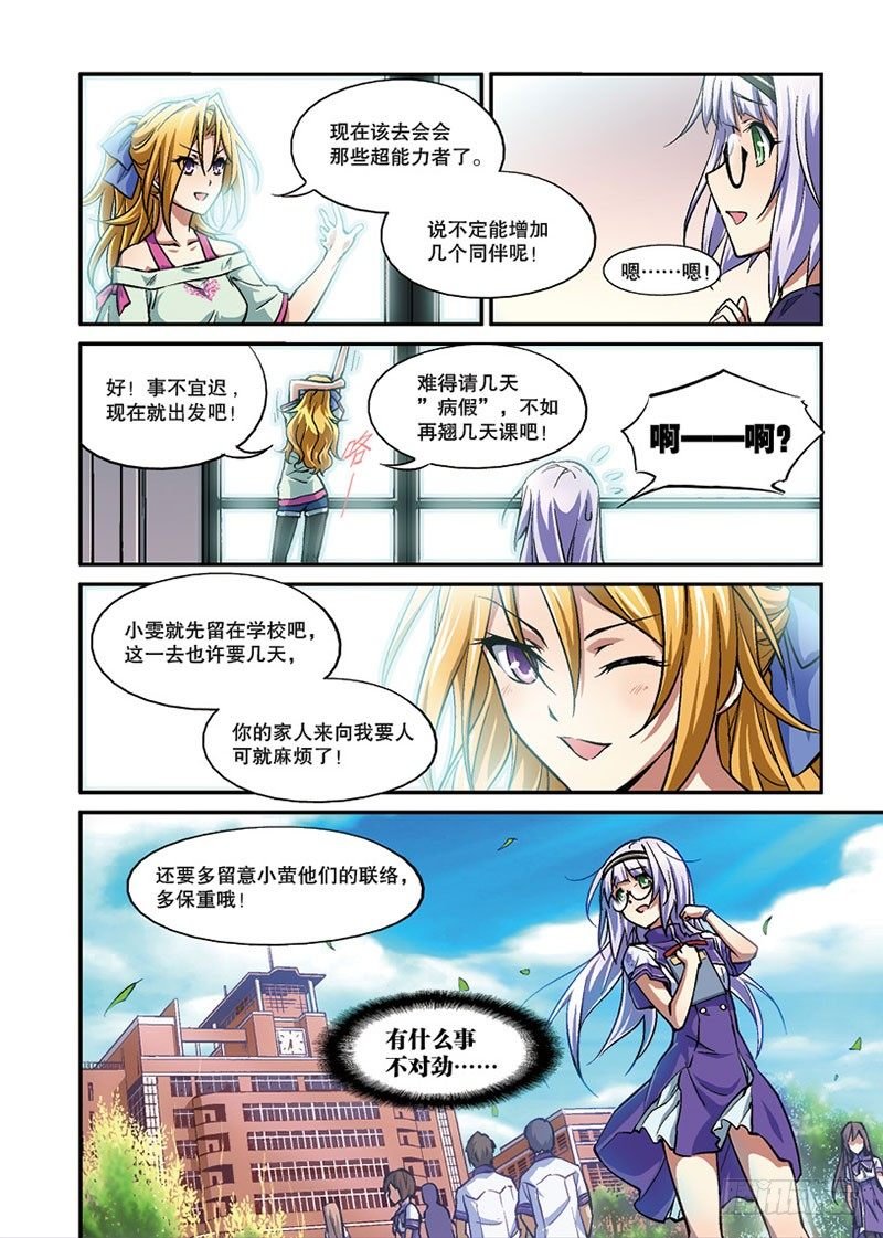 第05话 归来2（下）