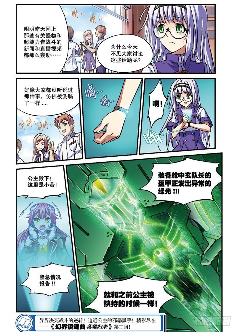 第05话 归来2（下）