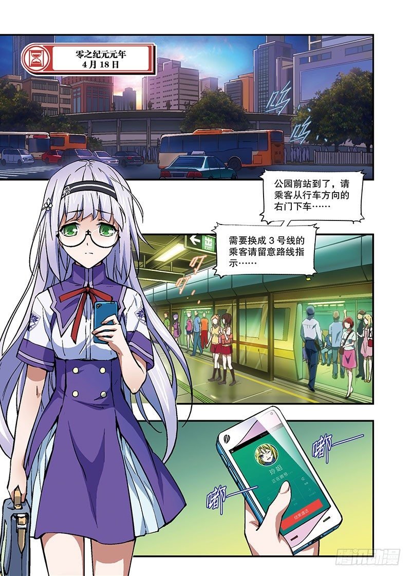 第06话 归来3（下）