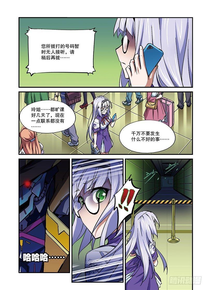 第06话 归来3（下）