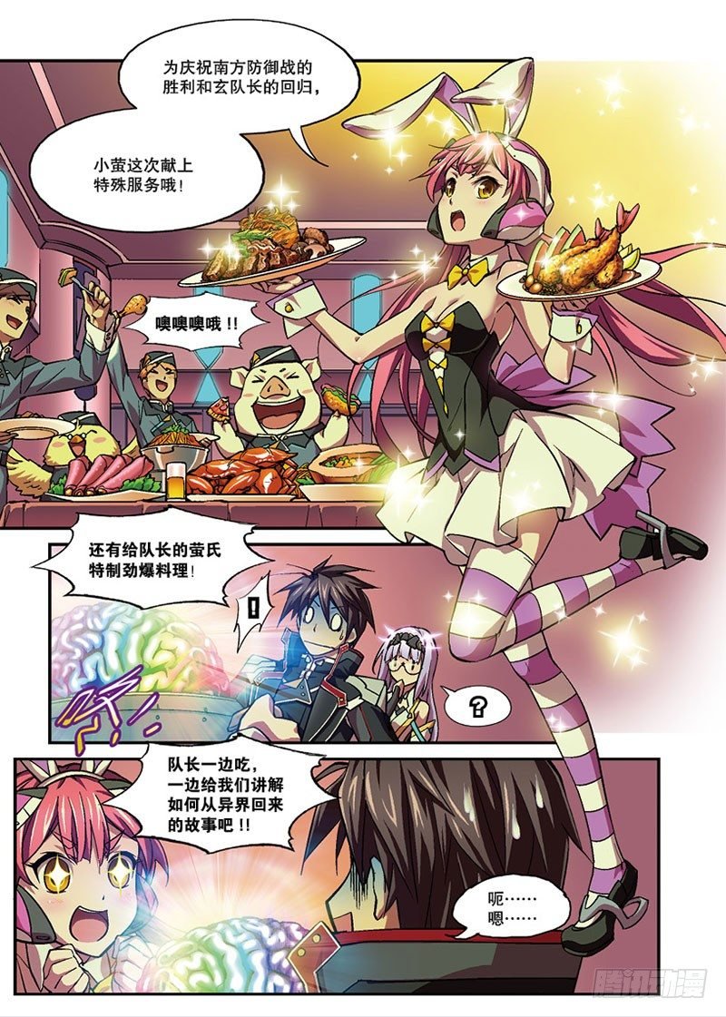第07话 余波（上）