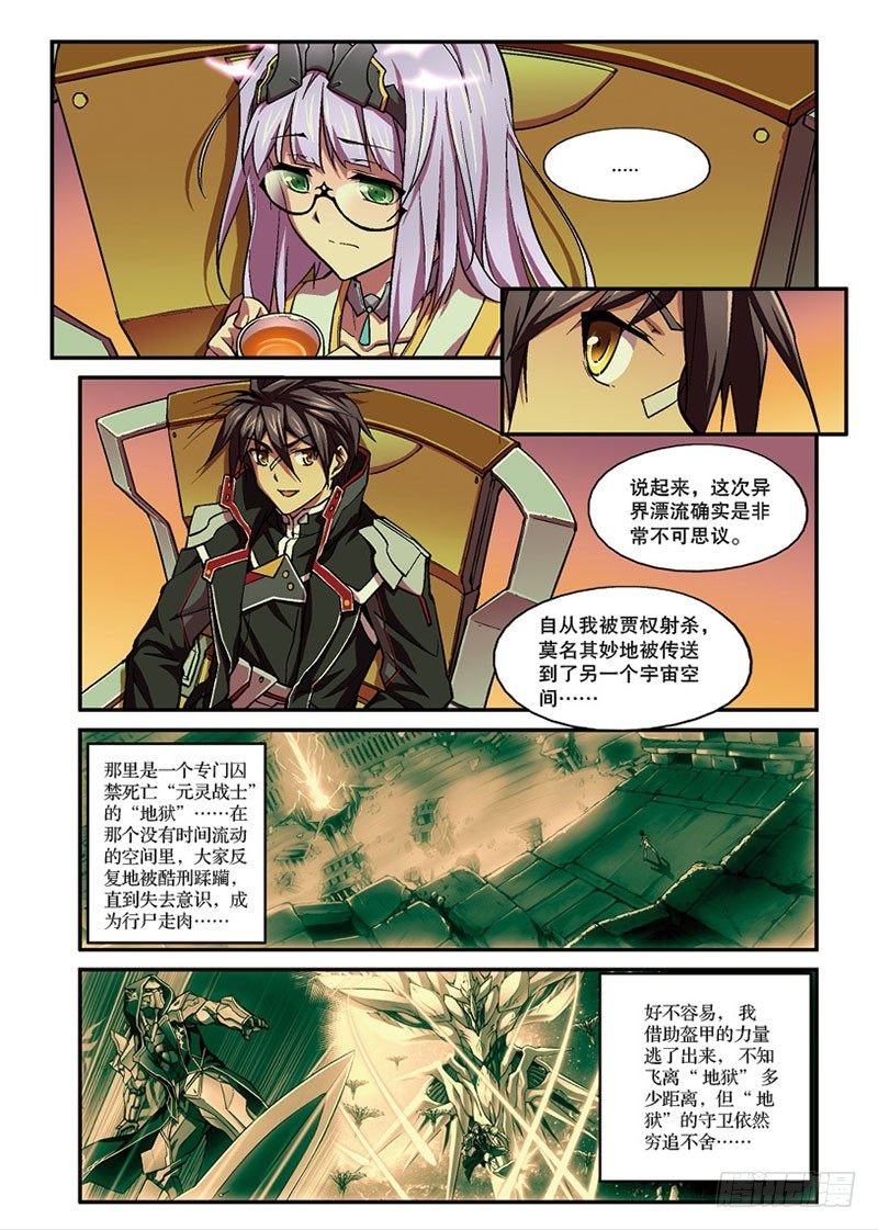 第07话 余波（上）