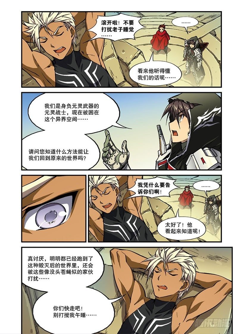 第07话 余波（上）
