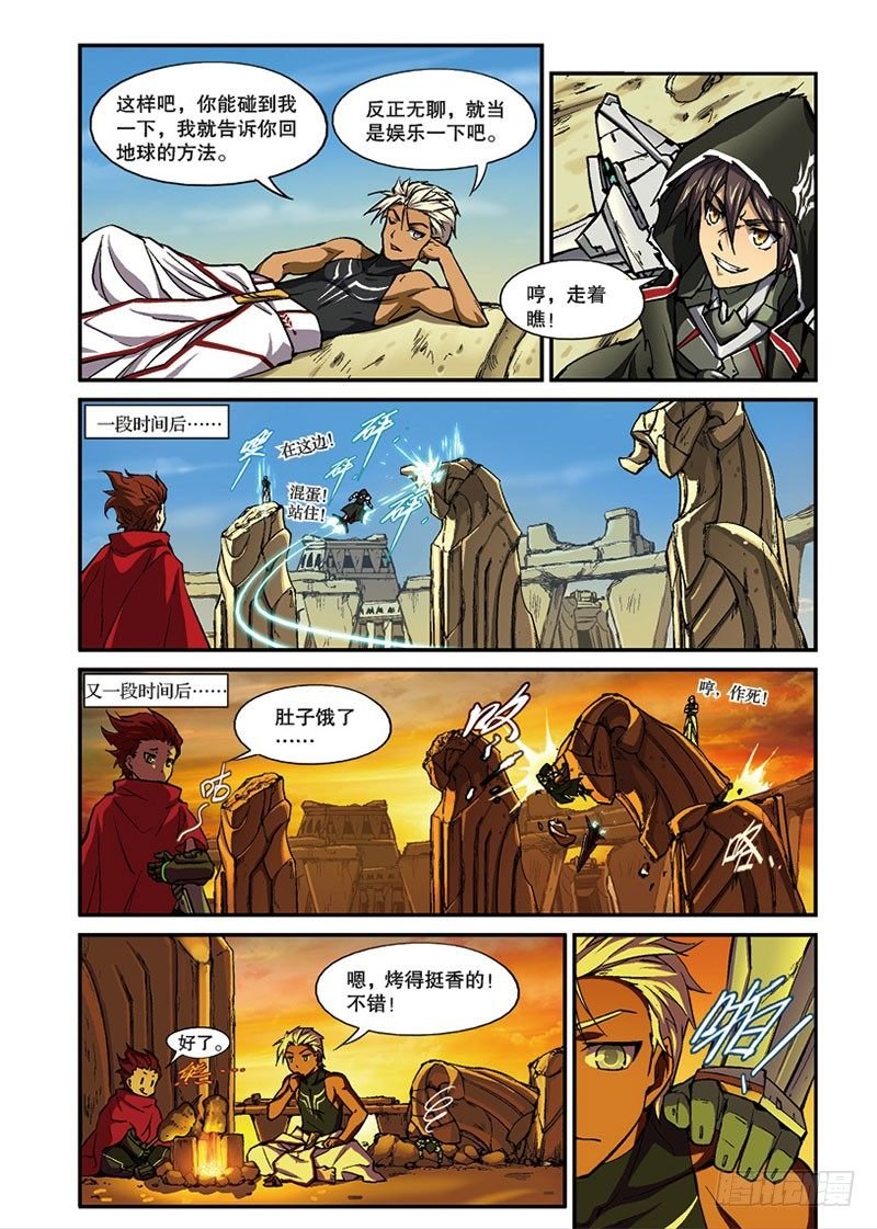第07话 余波（上）