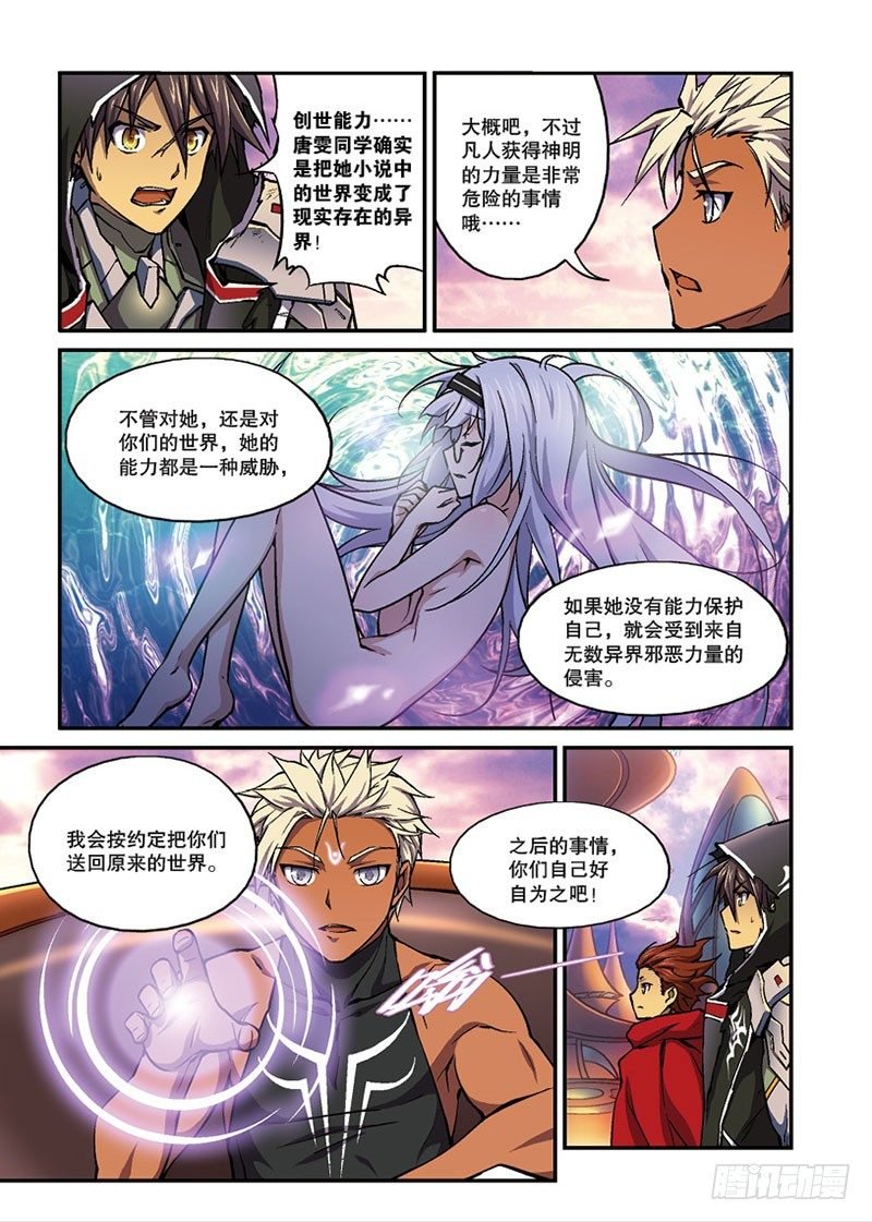 第07话 余波（上）