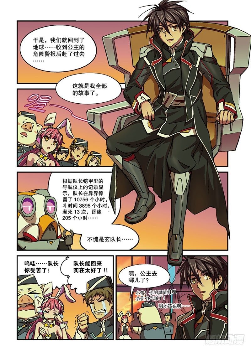 第07话 余波（下）