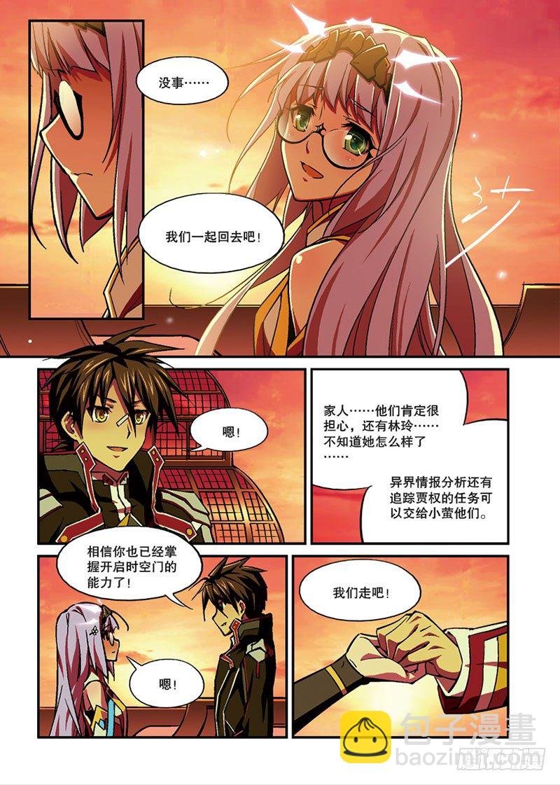 第07话 余波（下）