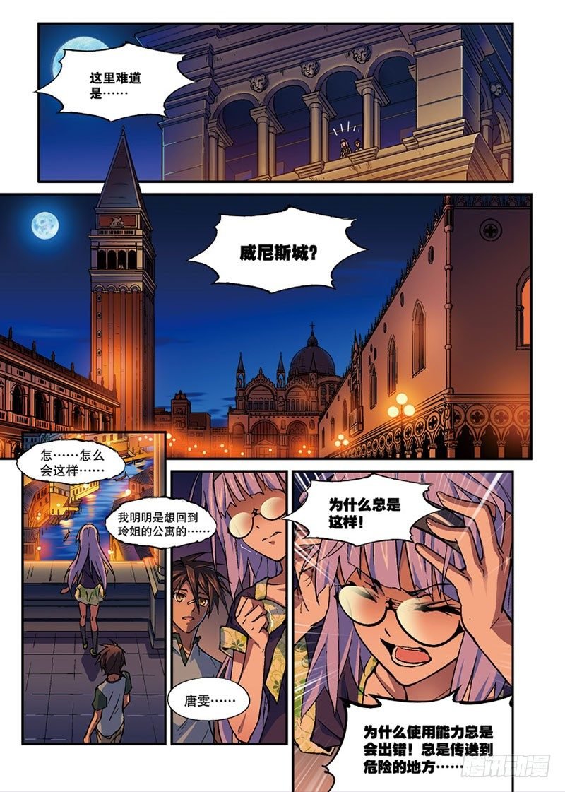 第07话 余波（下）