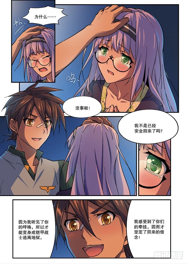 第07话 余波（下）