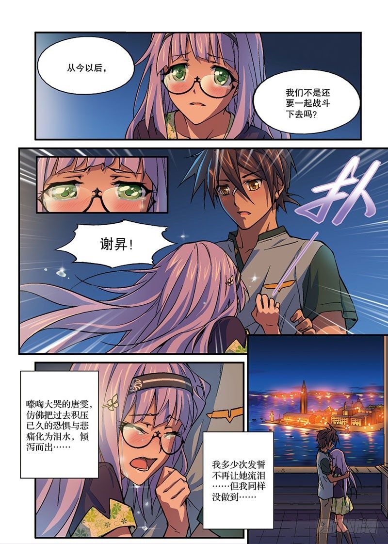 第07话 余波（下）