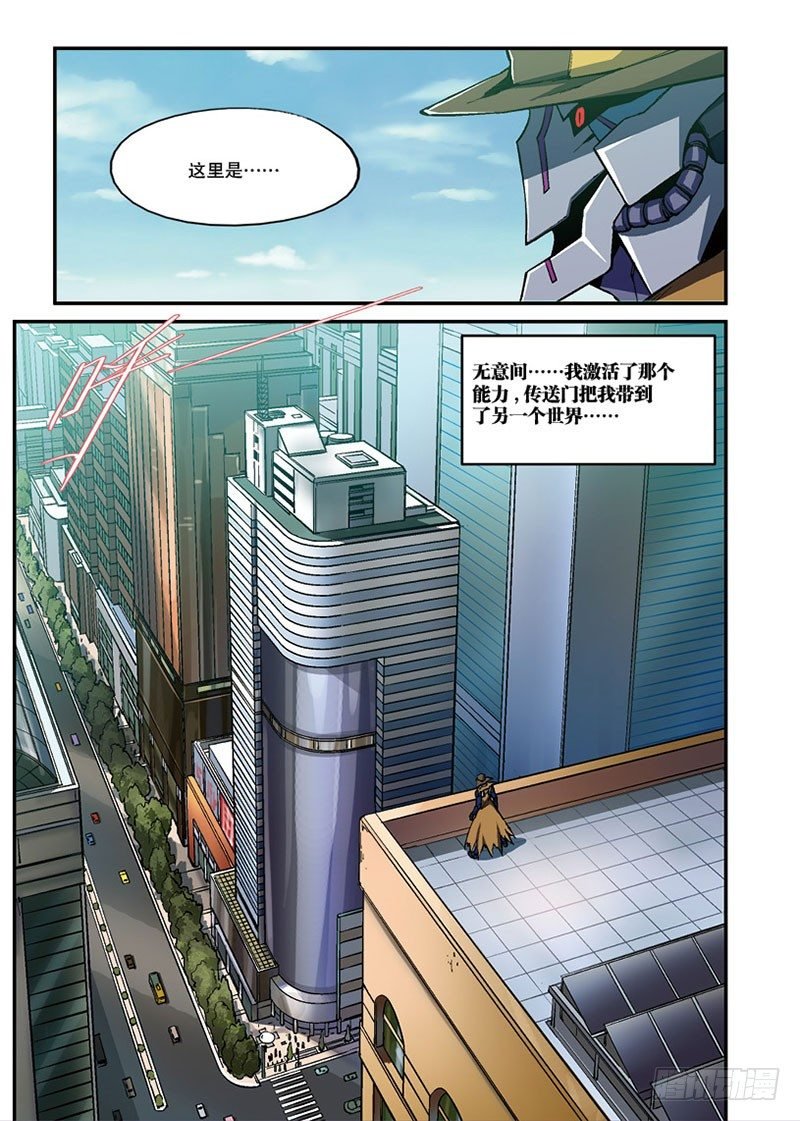 第08话 贾权（下）
