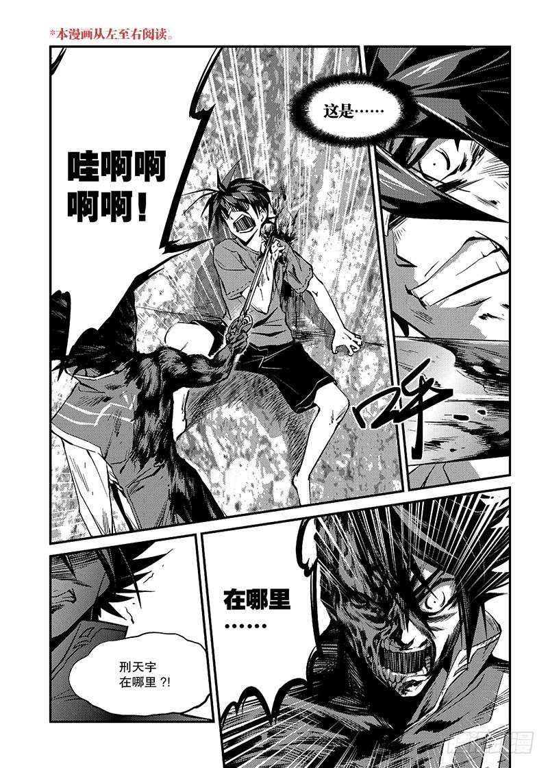 第01话 序章（下）