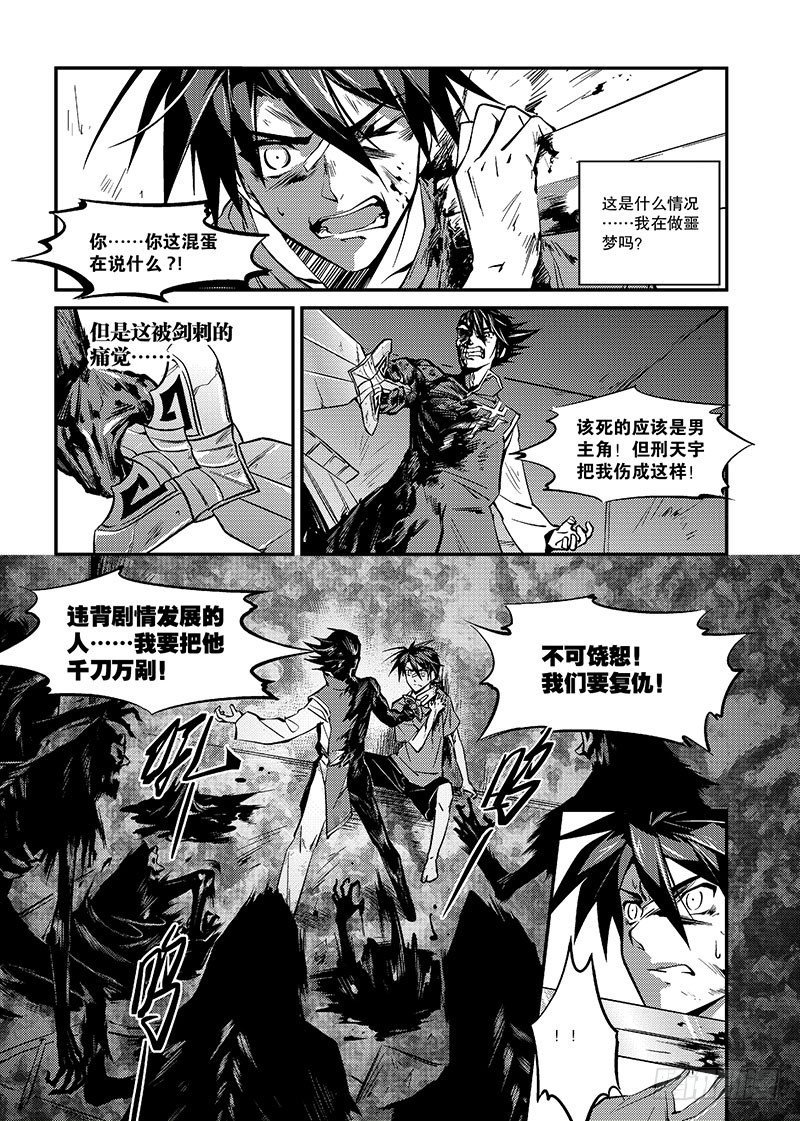 第01话 序章（下）