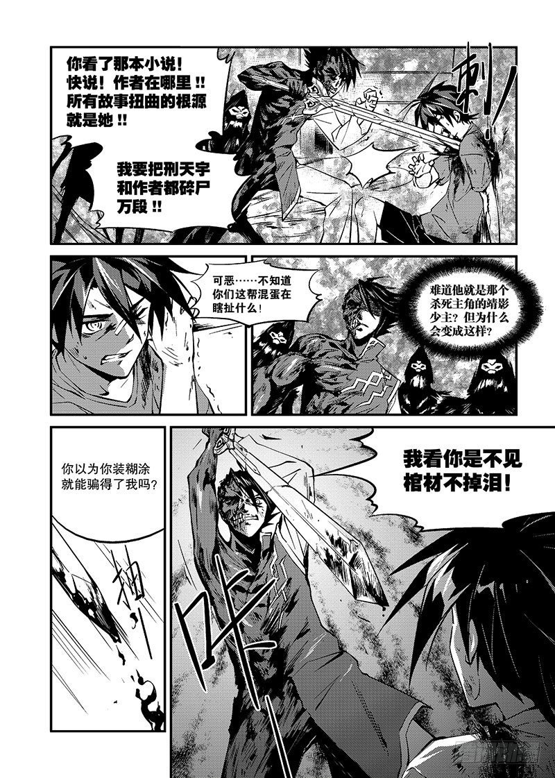 第01话 序章（下）