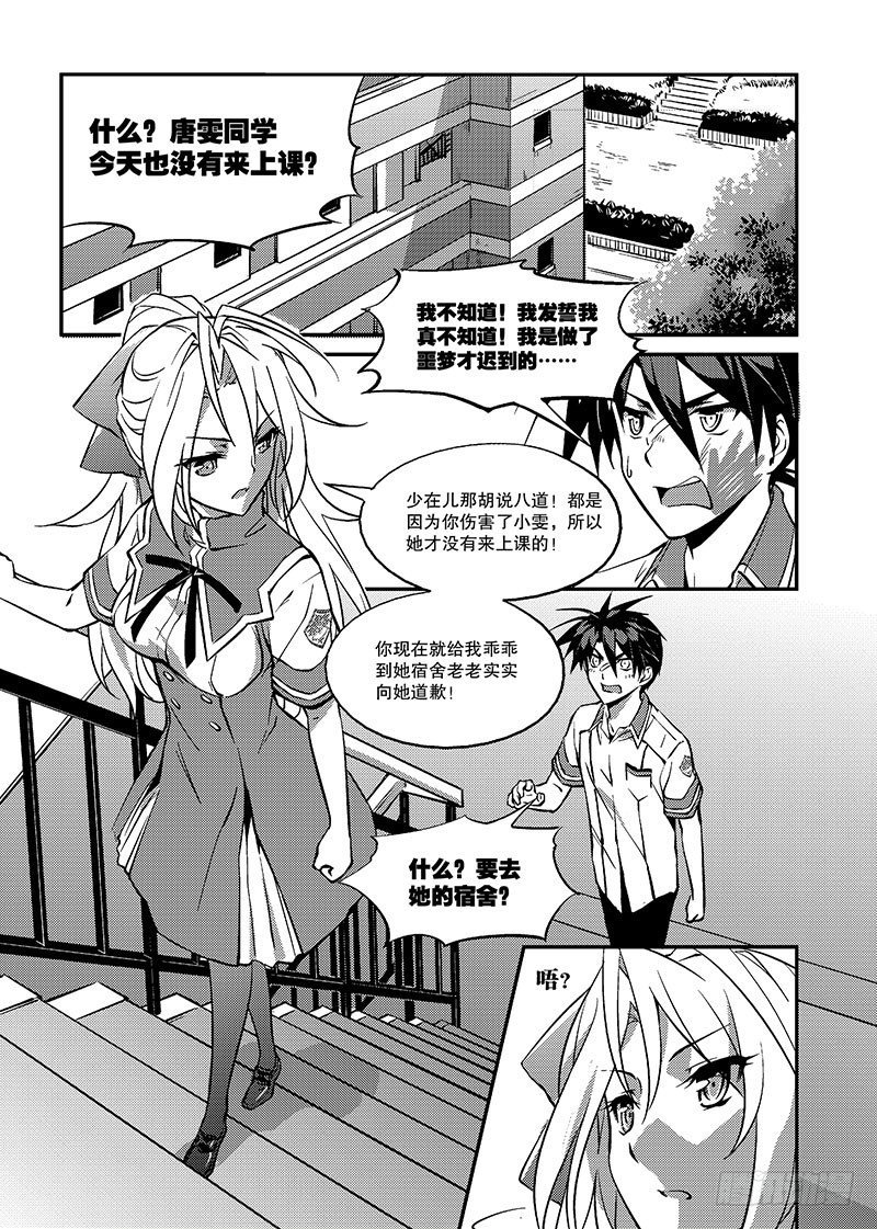 第01话 序章（下）