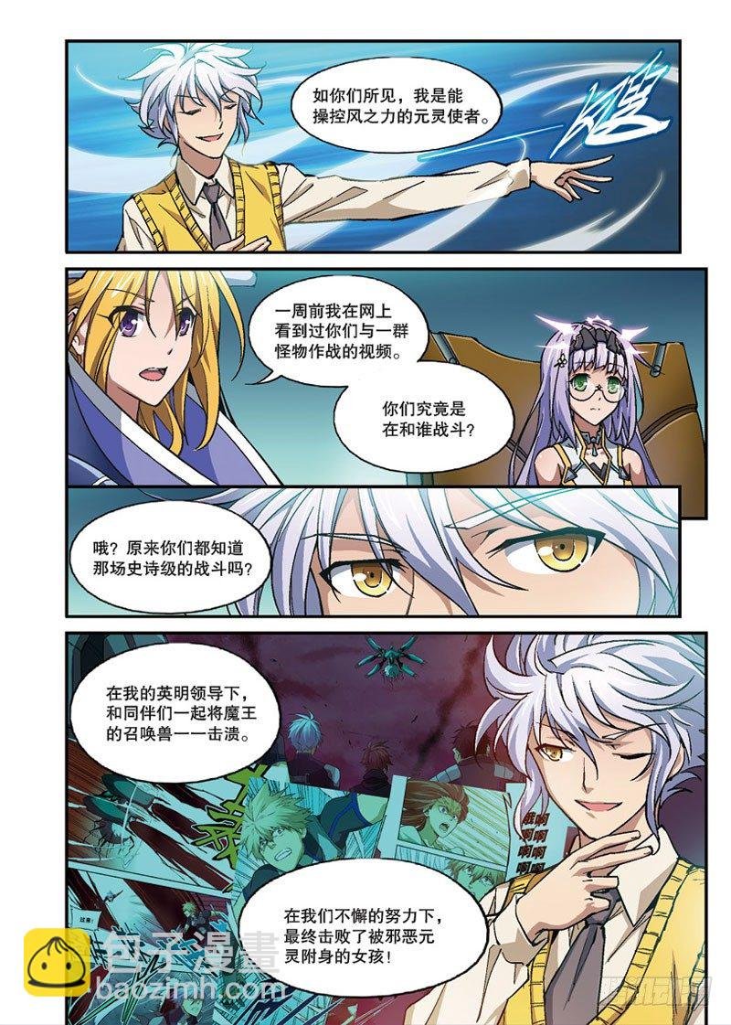 第10话 异界（下）
