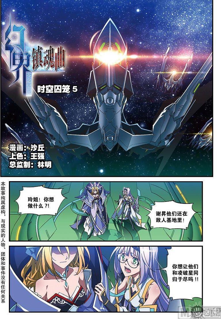 第26话
