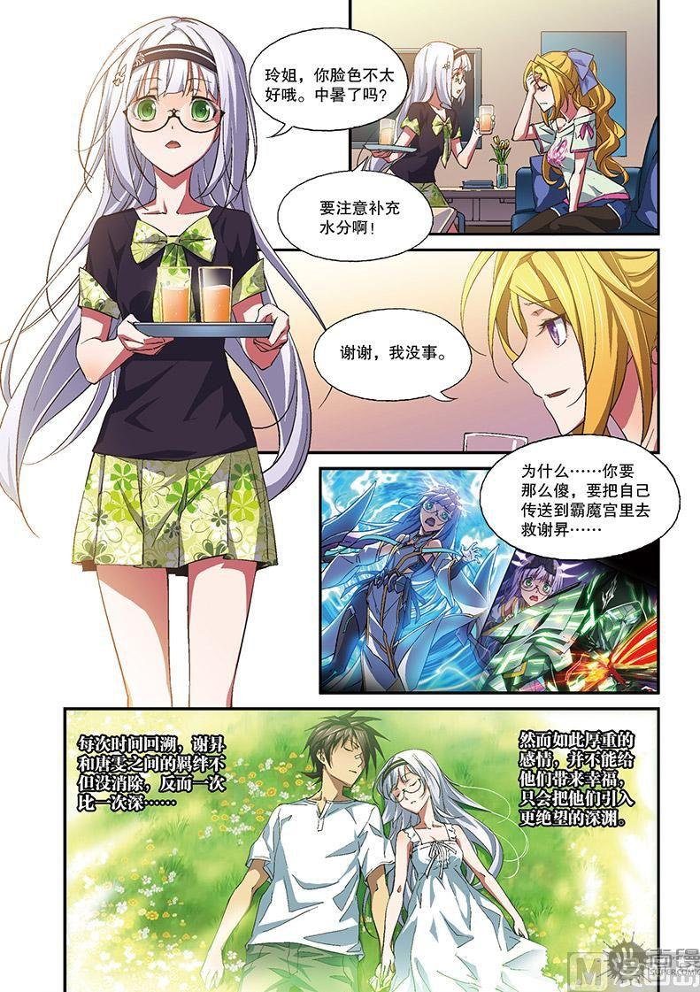 第27话