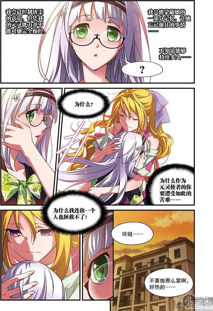 第27话