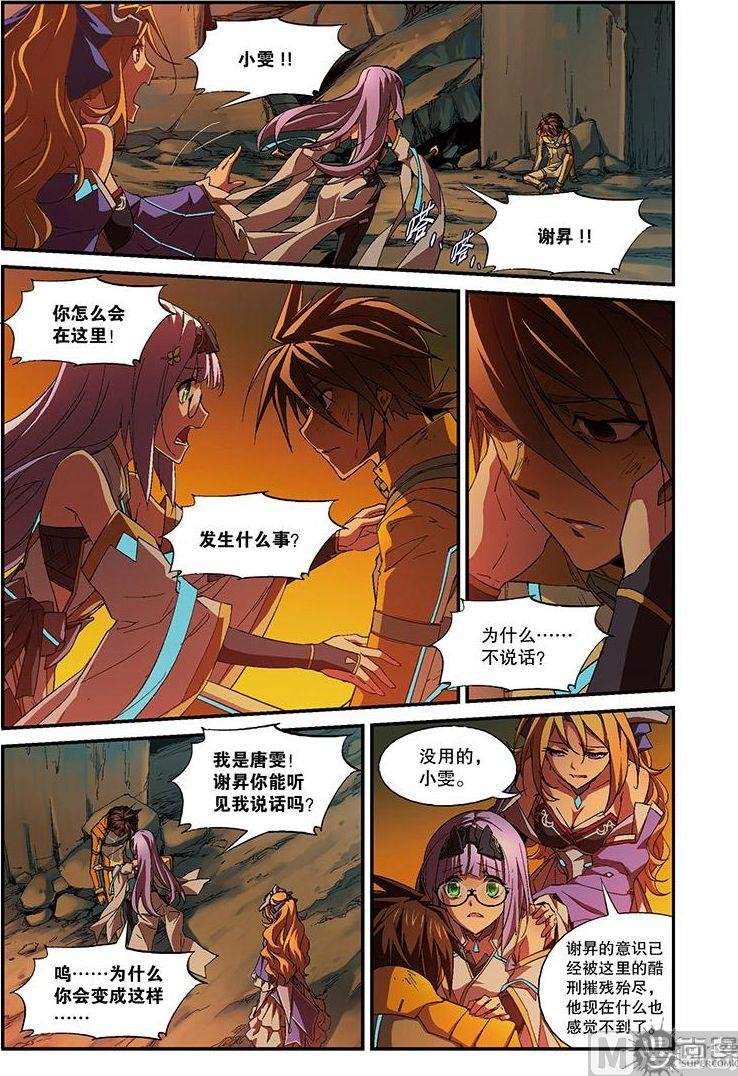 第28话