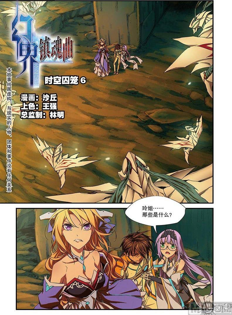 第29话