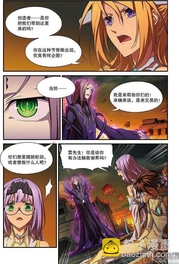 第29话