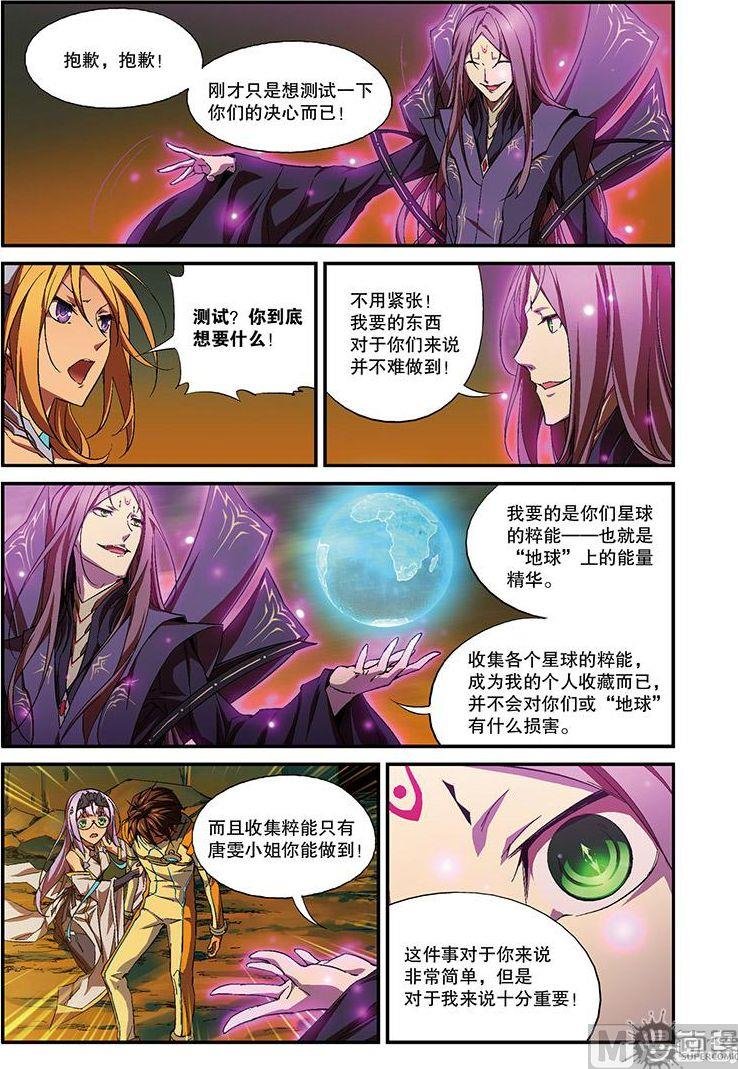 第29话