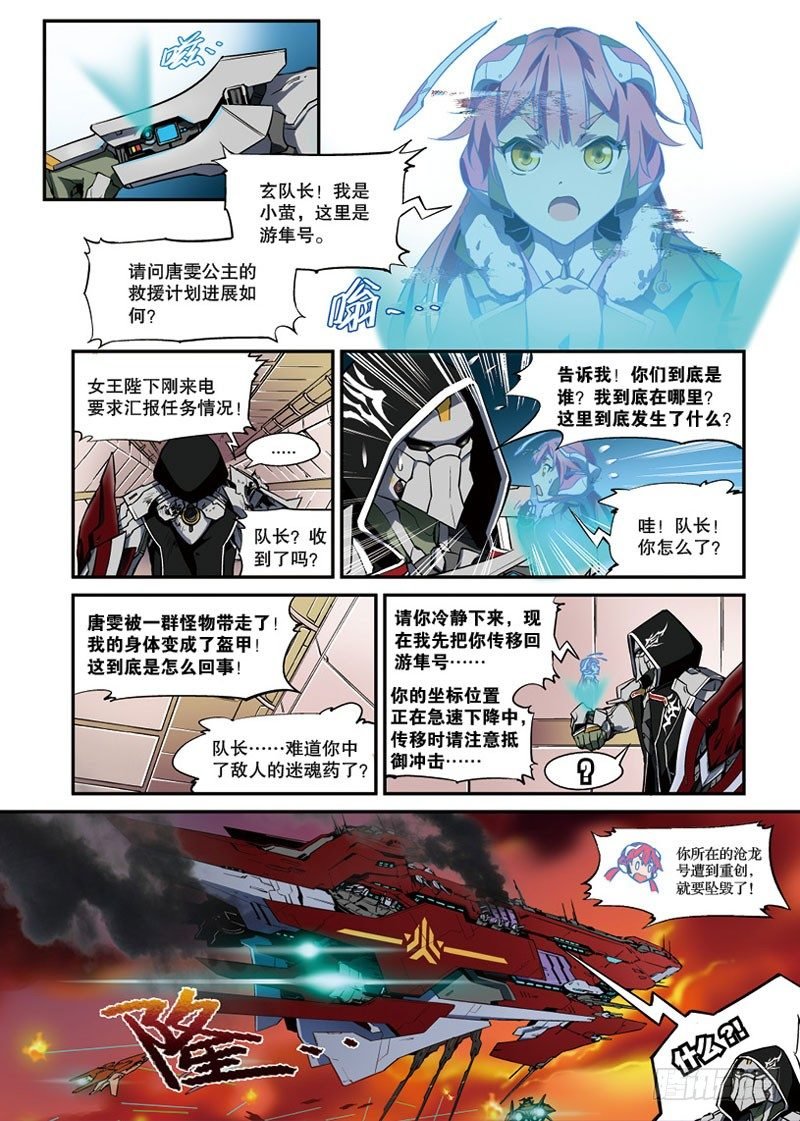 第02话 命运