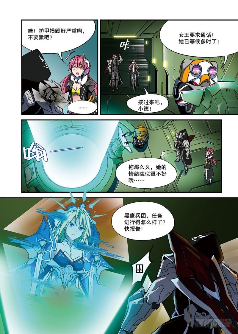 第02话 命运