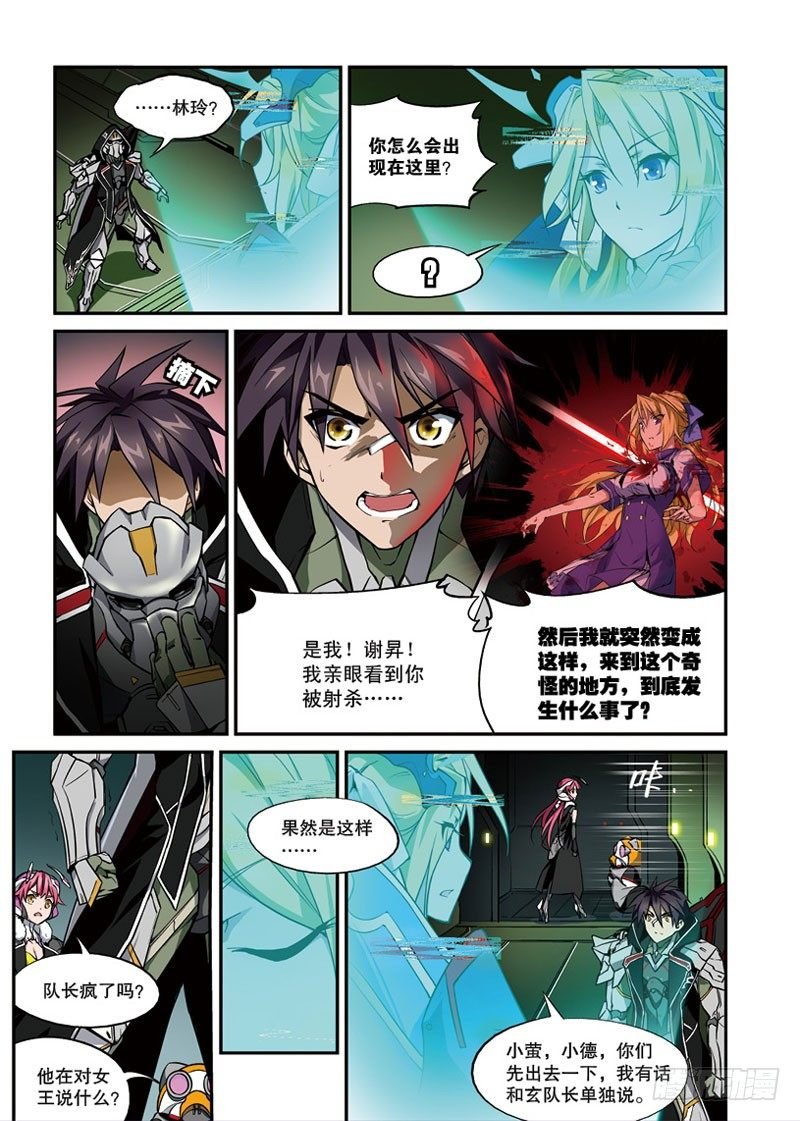 第02话 命运
