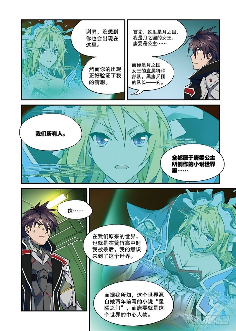 第02话 命运