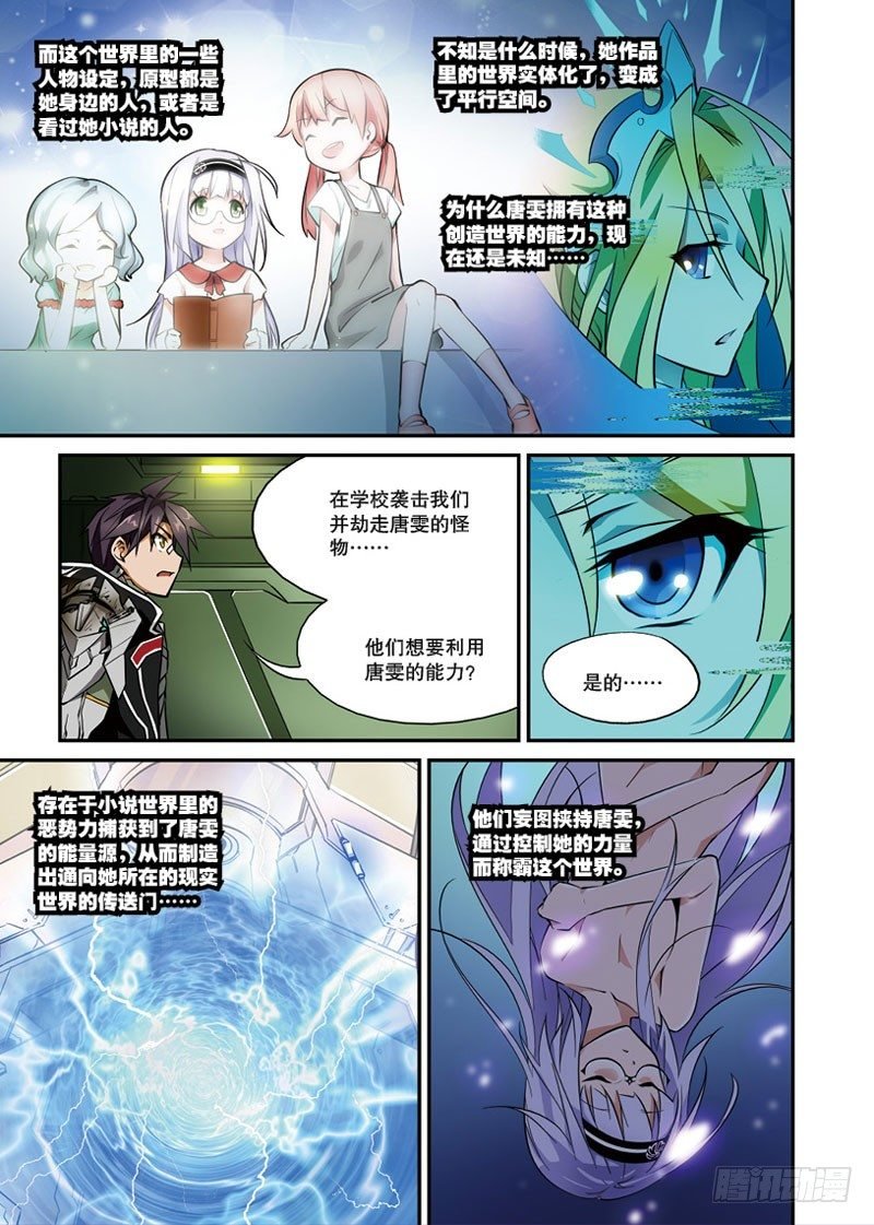 第02话 命运