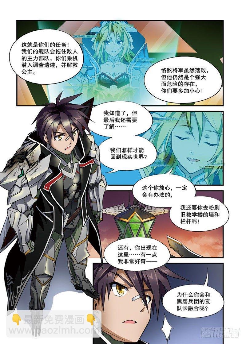 第02话 命运