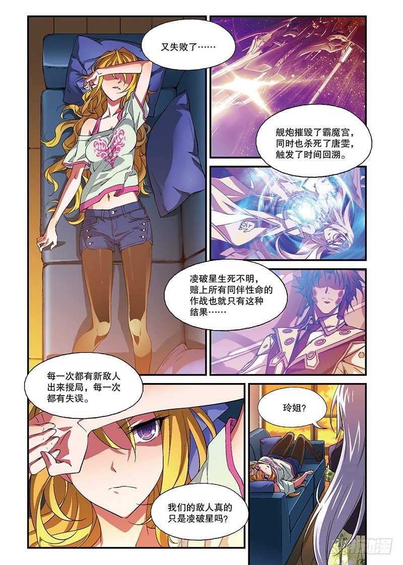 第18话 囚笼5（上）