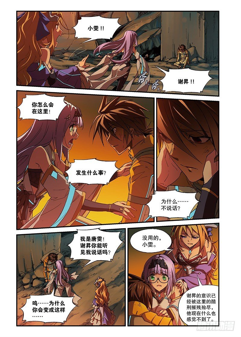 第18话 囚笼5（下）