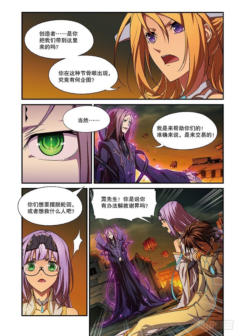 第19话 囚笼6（上）