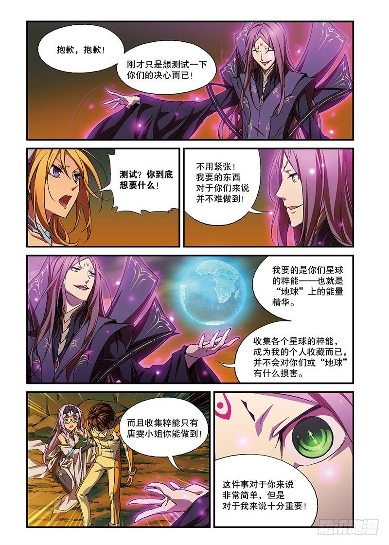 第19话 囚笼6（上）