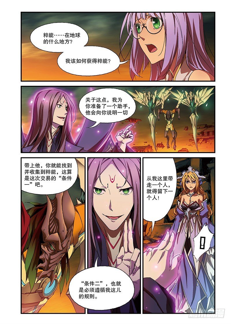 第19话 囚笼6（上）