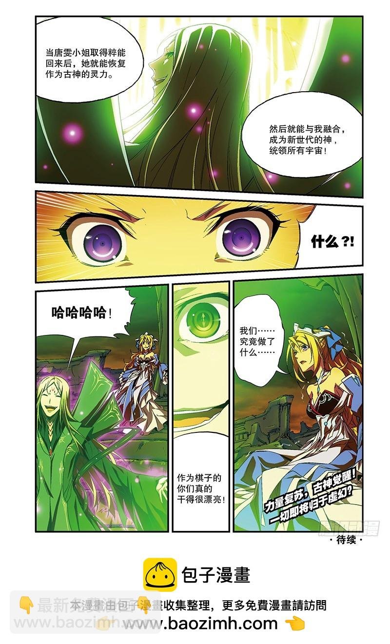 第19话 囚笼6（下）