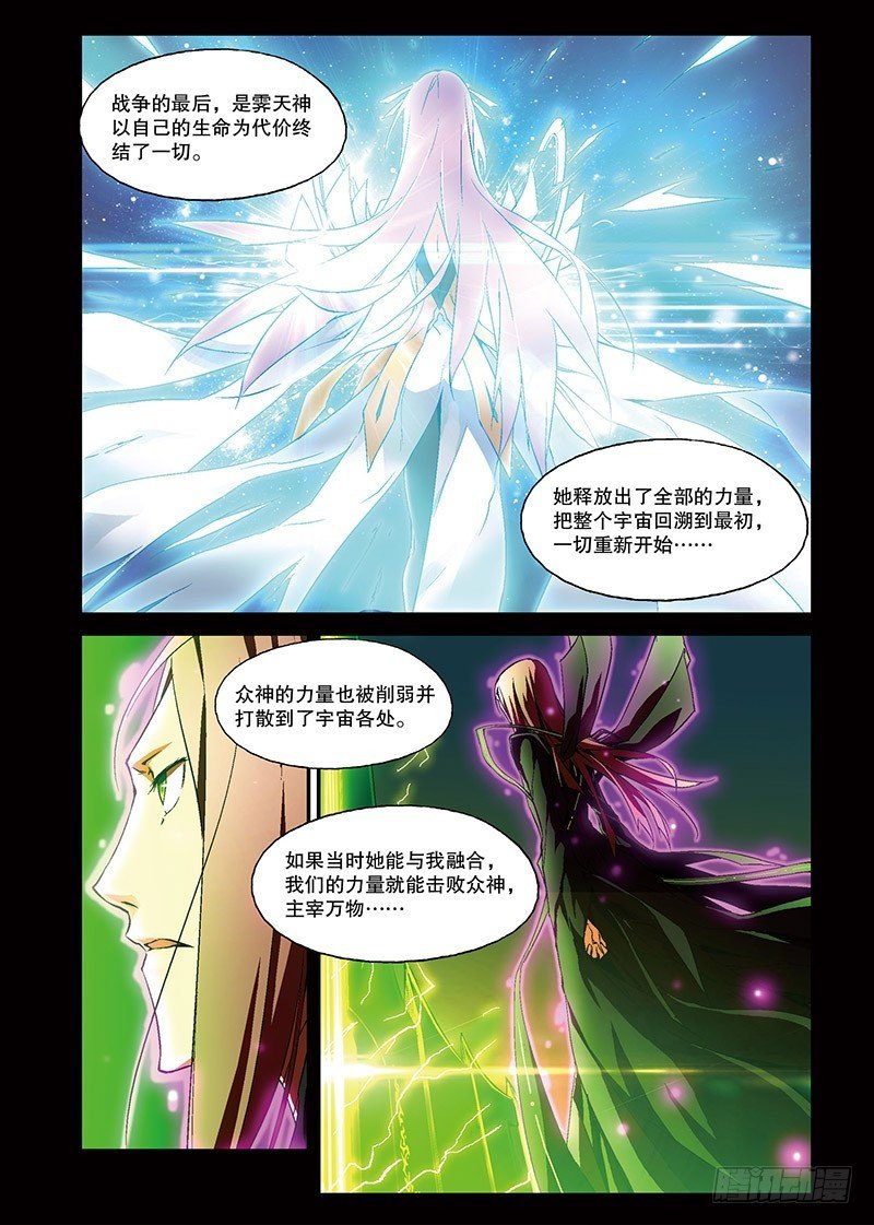 第20话 囚笼7（上）